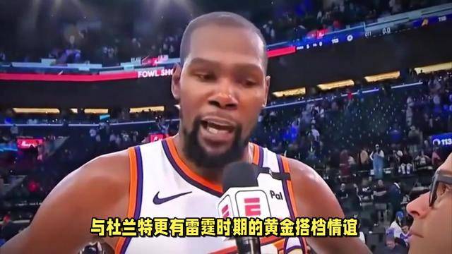 开云登录入口地址-比赛局势复杂引发热议！，杜兰特在利物浦比赛中重返赛场热度持续攀升的简单介绍